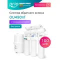 Фильтр с обратным осмосом и минерализатором Prio OU490nf (без крана чистой воды), 6 ступеней, Slim Line 10