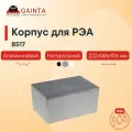 Корпус для РЭА алюминиевый GAINTA BS17 литой неокрашенный, IP66, 222x146x106 мм