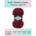 Пряжа для вязания ALIZE Mohair Classic: 57 (бордовый), 4 шт 200 м 100 г, 25% мохер 24% шерсть 51% акрил