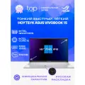 Ноутбук ASUS Vivobook 15 X1504VA-BQ5273 (90NB13Y2-M02W00) серебристый, 15.6FHD; IPS/Core 5 120U/16GB/SSD 512GB