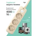 Сетевой фильтр с заземлением на 3 розетки AGNI с выключателем, защитные шторки, 4000 Вт/16 А, удлинитель 5 метров