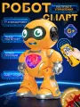 Робот интерактивный, радиоуправляемый, подсветка глаз/корпуса, запись программ, танцует/ходит, + 5 батареек в подарок