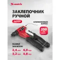 Заклепочник matrix классический 40546