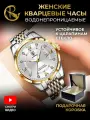 Наручные часы PARASMART, серебро золото белый 268М