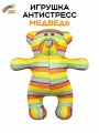 Мягкая игрушка Штучки, к которым тянутся ручки Медведь принт, полоска желтая