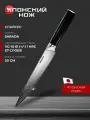 Нож кухонный универсальный для нарезки Seburo SARADA Damascus - профессиональный японский кухонный нож слайсер