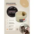 Крем для обуви из гладкой кожи Tarrago SHOE Cream 50 мл, цвет 118 сосна