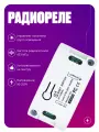 Радио реле RF433, радиочастотный контроллер на люстру