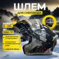 Jiekai Шлем модуляр с подогревом JK902 Gloss Black, XXL