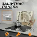 Защитный экран для плиты от брызг Мозаика 600х550 мм. Стекло для плиты на стену. Закаленное стекло для фартука.