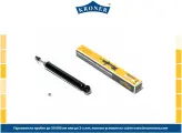 Амортизатор Skoda Superb 08-15; VW Passat CC 08-, Passat 05-11 задний Kroner газовый