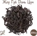 Чай Улун - Жоу Гуй Дань Цун. 200г. Китайский зеленый листовой