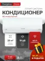 Инверторная сплит-система Energolux DAVOS SAS09R1-AI / SAU09R1-AI