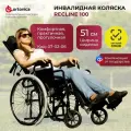 Кресло-коляска инвалидная прогулочная Ortonica Base 155/Recline 100 51PU с откидной спинкой и удлинителем ширина сиденья 51 см литые/пневматические Код 7-02-06, 7-02-01