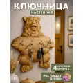 Ключница настенная деревянная Михаил Михайлович (для дома и дачи)