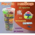 Набор резинок для плетения браслетов 12000 резинок, 10 ярусов, 60 цветов, большой станок для плетения и крючки