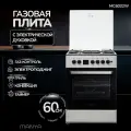 Газовая плита с электрической духовкой 60 см комбинированная MANYA MC6032S каталитическая очистка, чугунные решетки