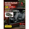 Чехлы на Форд Галакси 7 мест из экокожи 2006-2015