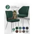 Стулья для кухни, МК LUSSOR Сиетл, стулья кухонные 2 шт велюр Forest/white