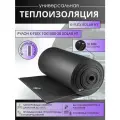 Рулон K-FLEX 10x1000-20 SOLAR HT