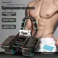 Валик для пресса с автоматическим отскоком, домашний тренажер для тела, с подушкой