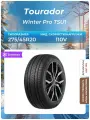 Шина Tourador Winter Pro TSU1
