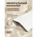 Консилер CN0 Бледно-нейтральный рефил-пакет