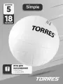 Мяч волейбольный TORRES Simple V32105, размер 5, термополиуретан