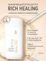 Крем для рук регенерирующий Rich Healing Интенсивное питание и заживление с Мочевиной и Биосахаридом, 100 мл.