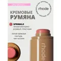 Румяна Rhode - Sprinkle