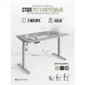 Стол компьютерный, 180х90 см, регулируемый по высоте, с электроприводом, высокий, двухмоторный, Ergostol Terra 3.0, Бетон Чикаго светло-серый/серебристый, письменный с подъемным механизмом