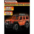 Конструктор Техник Mercedes-Benz G 500 Professional Line 2891 деталь