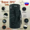 Баул армейский Варяг ПРО, 120 литров. Цвет: черный.