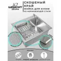 Мойка для кухни нержавеющая 50х44, сатинированная, со скошенным краем и мелким фактурным тиснением. Сифон с ведерком, дозатор, коландер.