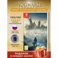 Видеоигра Hogwarts Legacy Хогвартс Nintendo Switch картридж