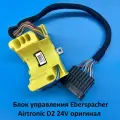 Блок управления Eberspacher 225102003001 Airtronic, D2 24В универсальные