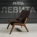 Кресло для отдыха левита от Мягкой посадки без подлокотников, обивка коричный велюр