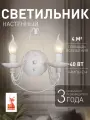 Настенный светильник, бра на стену F-Promo 2164-2W, 4 кв м, E14 накаливания/люминесцентная 40 Вт, 3000 К теплый белый