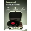 Виниловый проигрыватель Alive Audio Liberty Shamrock Valley