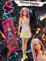 Кукла Барби (Barbie) Игра с модой HBV22