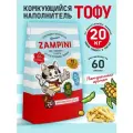 Наполнитель для кошачьего туалета комкующийся тофу 20 кг ZAMPINI