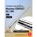 Спиннинг Maximus CONTACT JIG 24M 2,4m 7-35g