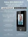 Биометрический терминал Dahua DHI-ASI6214S-D (EM) с распознаванием лиц, отпечатков пальцев и карт EM-Marine