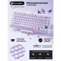 Клавиатура Gravastar Mercury K1 PL, игровая, подключение: Bluetooth, 2,4 ГГц, проводное USB