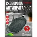 Блинница Горница Гранит, 22 см, антипригарная, литая, мытье в посудомойке