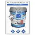 Кислородный пятновыводитель TOP HOUSE для всех типов тканей 1кг