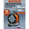 Удлинитель силовой на ударопрочной катушке ТОР, ПВС 4000 Вт, 40 метров, без заземления ПВС 2х2.5, 16А, 220В