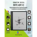 Электронная книга ONYX BOOX Note Air 5 C (цветной экран E Ink 10.3, 64GB, Android 15).