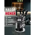 Набор ножей кухонных с подставкой и ножницами