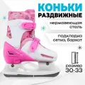 Коньки детские раздвижные Snow Cat, р. 26-29